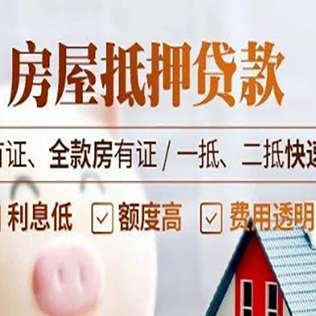 华池贷款中介公司新渝启服要的资料