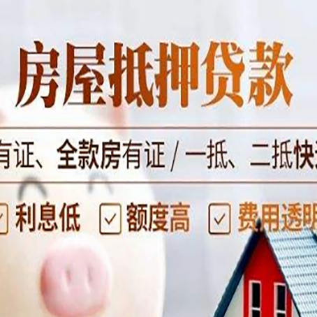 华池贷款中介公司新渝启服要注意事项