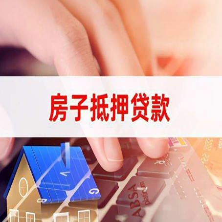 华池贷款公司正规的有哪些新渝启服