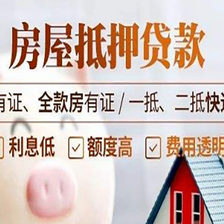 华池贷款中介公司新渝启服本地公司