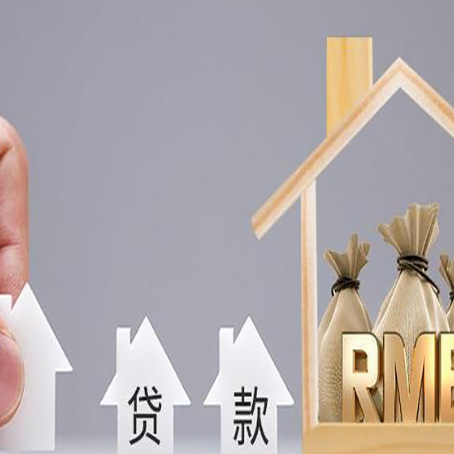 华池房产证抵押贷款征信全指南